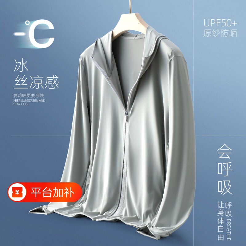 男士防晒衣防晒服冰丝2026防紫外线男女夏新款透气薄外套钓鱼薄款