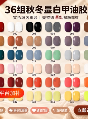 甲油胶多色装自用一整套美甲店专用指甲油胶初学者家用新手可用