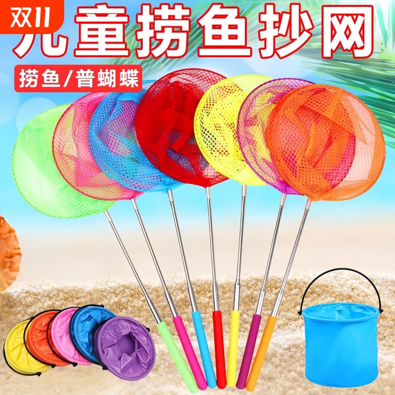 小鱼小虾赶海儿童专用捞鱼抄网套装捕蜻蜓户外运动伸缩杆网兜