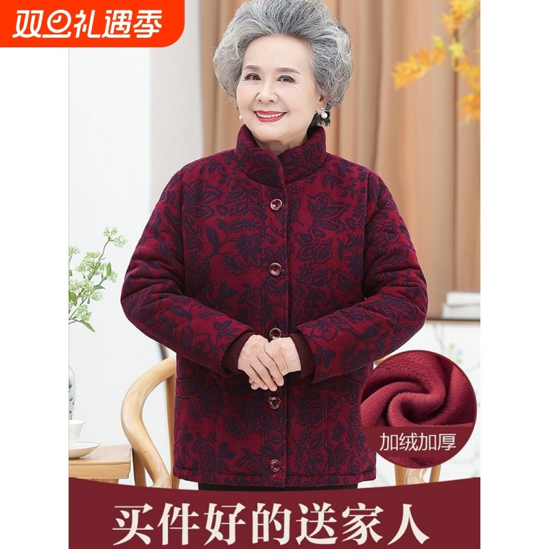 中老年人冬装棉衣女奶奶加绒加厚妈妈短款外套立领老太太棉袄宽松