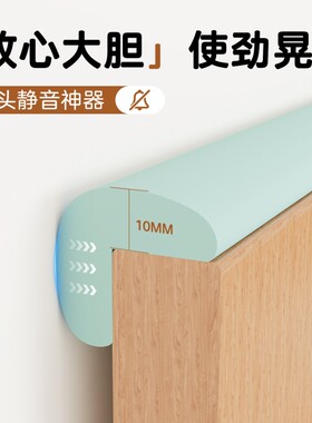 床头防晃固定器防撞软垫