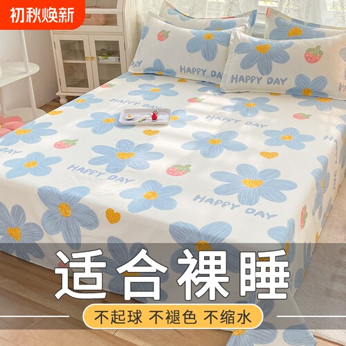 水洗棉单人床单|回头客超1500人