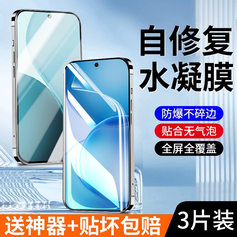 适得适用OPPO水凝膜钢化膜全包边图片