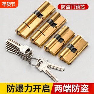 防盗门锁芯通用型家用门锁老式入户大门专用锁头锁心更换配件大全