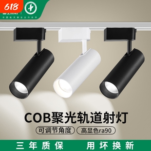 雷士照明LED轨道射灯服装店商用背景墙吸顶明装天花35瓦cob导轨灯