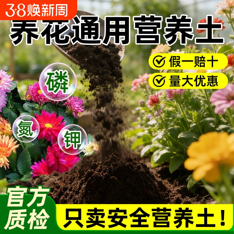 营养土养花专用有机肥料家用通用型种菜土种植土壤种花多肉泥炭土