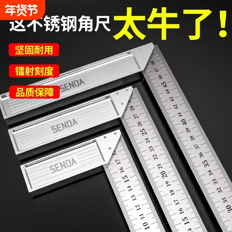 不锈钢三角尺高精度加厚90度水平直角尺木工角尺拐尺铝合金三角板,五金/工具,角尺,淘宝优惠券,粉丝福利购,淘宝优惠卷