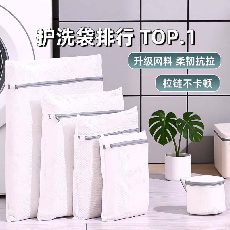 洗衣机专用洗衣袋防变形羊毛衫羽绒服大号网兜内衣洗护袋过滤网袋