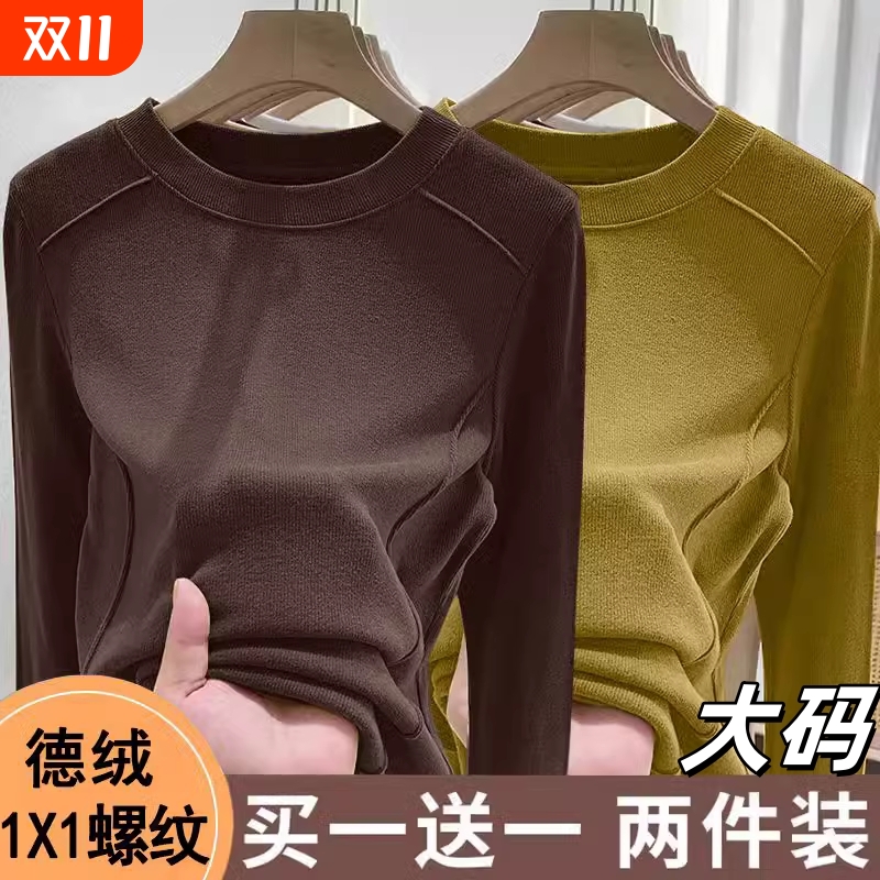 大码欧货德绒圆领打底衫内搭秋冬季修身显瘦长袖t恤女上衣保暖