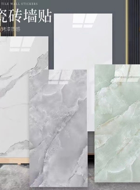 铝塑板墙贴自粘仿瓷砖大理石卫生间厨房墙面装饰防水防潮PVC贴纸