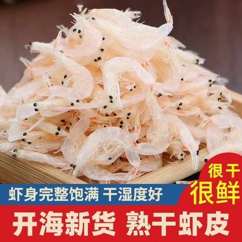新货罐装虾皮无盐淡干特级干货新鲜小虾米海米海鲜补钙即食下海米