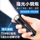 手电筒强光充电超亮长续航远射迷你小便携户外家用防水学生应急灯