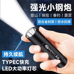 手电筒强光充电超亮长续航远射迷你小便携户外家用防水学生应急灯