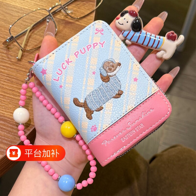 日韩风撞色腊肠狗卡包女士多卡位防消磁证件包随身便携零钱收纳包