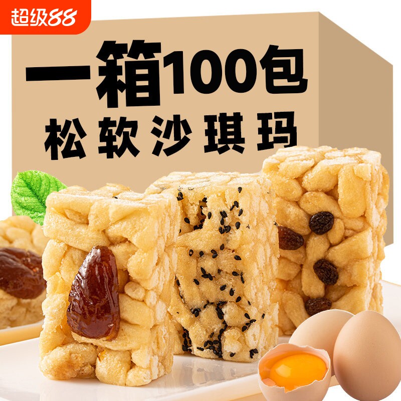 沙琪玛整箱批发传统糕点休闲零食年货武汉无蔗糖散装老式早餐原味