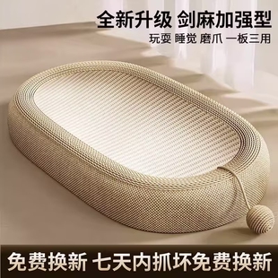 剑麻猫抓板窝一体猫爪板耐抓耐磨不掉屑麻绳抓不烂磨爪猫咪盆玩具