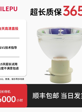 适用明基W1070/W3000/W1500/W1300/W1120/W1400/W2000+/i700/W1075/W1080ST/MX662/MX3086CP9684投影机仪灯泡