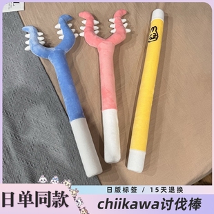 毛绒小八讨伐棒叉猫棒chiikawa讨伐棒吉伊卡哇乌萨奇玩具名创优品
