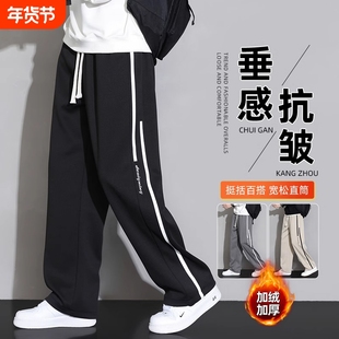 加绒加厚直筒裤子男士秋冬季宽松卫裤男生青少年垂感运动休闲长裤