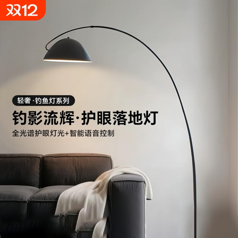全光谱钓鱼灯落地灯卧室地毯氛围灯客厅极简网红立式落地台灯