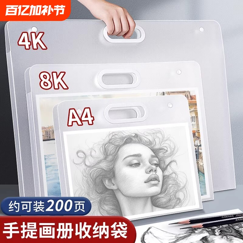画画收纳册4k美术作品收集册8k画夹画册素描纸画纸a2画稿a3绘画奖状透明儿童大容量作品集收纳袋画作手提A4纸