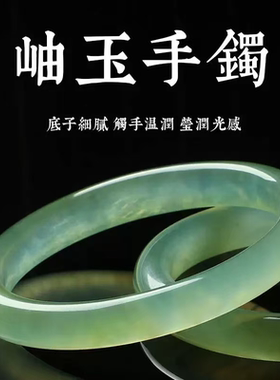 冰种岫岩玉手镯女款冰底绿玉镯子晴水湖水绿玉手镯子叮当镯阿富汗