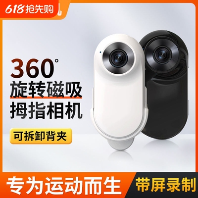 拇指相机口袋摄像机go2运动相机宝宝视角胸前固定宠物记录仪外卖