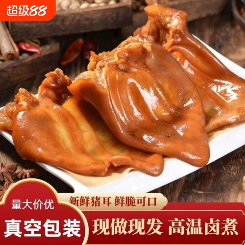 山东凯力整只猪耳猪蹄猪肘花