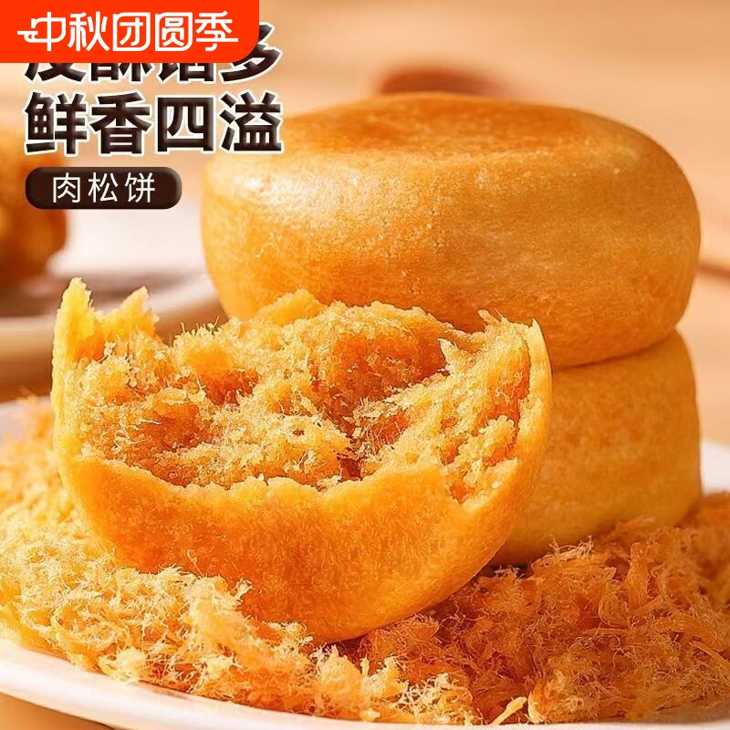 毛大姐肉松饼面包早餐点心营养零食小吃休闲食品解馋原味糕点美味