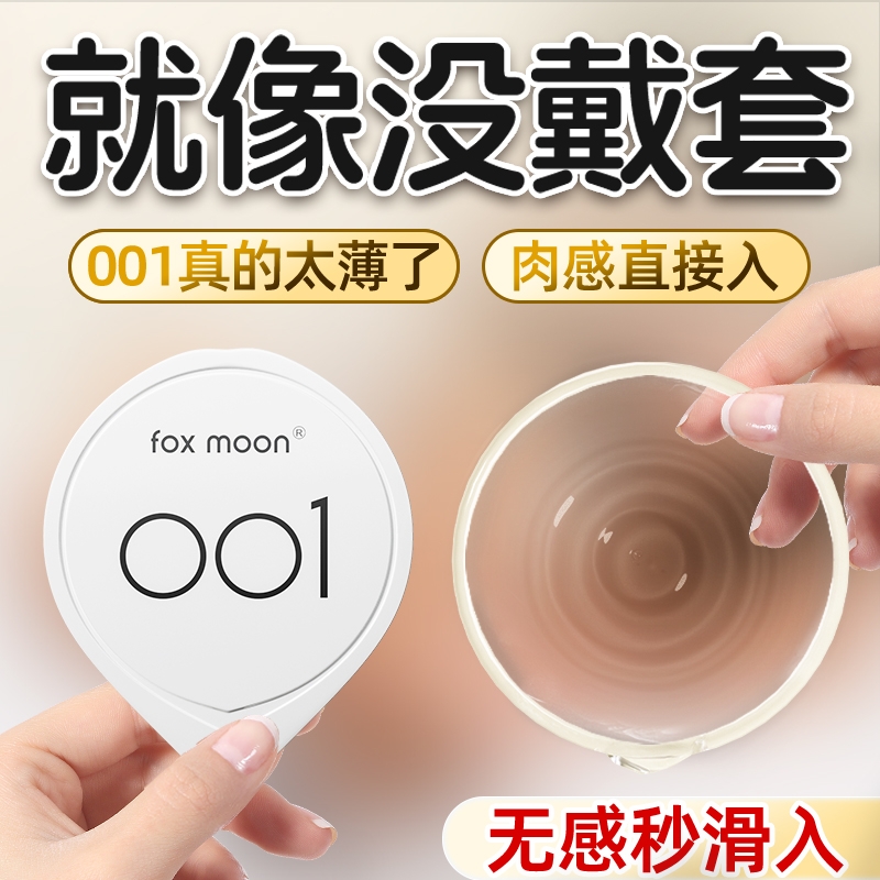 超薄001避孕套玻尿酸安全套情趣延时正品男用情趣颗粒旗舰店狼牙t