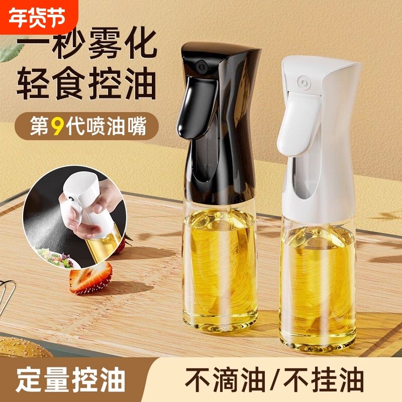 食用油雾状喷油壶家用玻璃厨房空气炸锅喷油瓶喷壶喷雾瓶雾化油罐