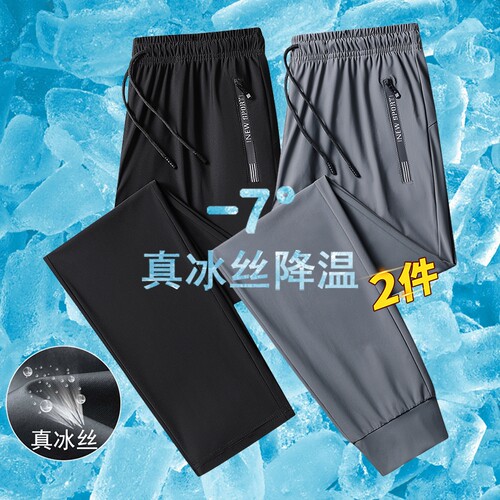 冰丝裤速干裤运动裤裤子男士夏季薄款男款休闲裤大码直筒长裤男裤