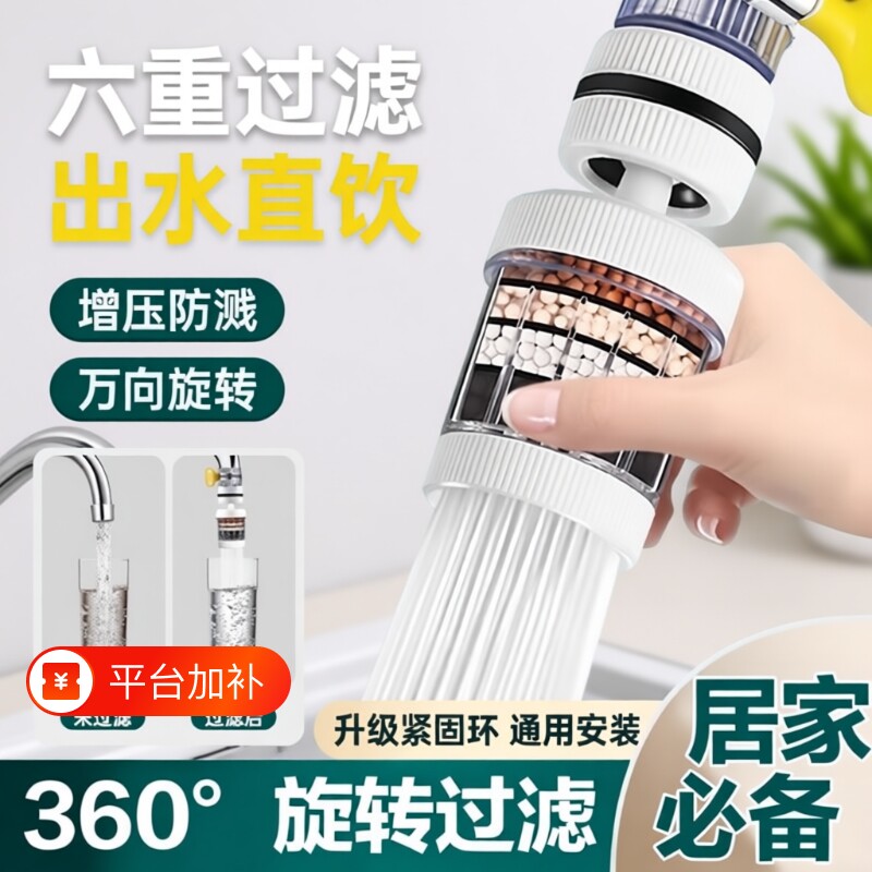 360°厨房水龙头过滤器厨家用自来水防溅花洒通用净水过滤棉滤芯