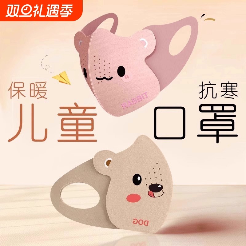 口罩儿童防寒保暖秋冬季防风男女3到6岁5到12岁高颜值防尘可爱