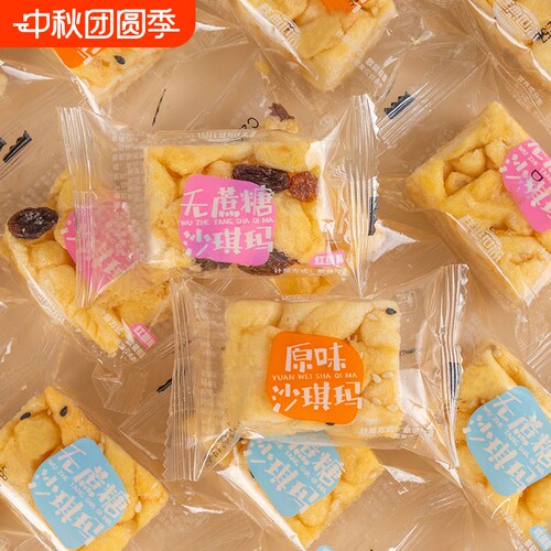 无蔗糖沙琪玛整箱批发糕点心萨其马早餐面包独立小包饱腹零食代餐