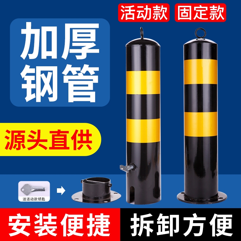 钢管警示柱停车位地桩防撞柱固定桩立柱路桩挡车桩交通隔离桩路障