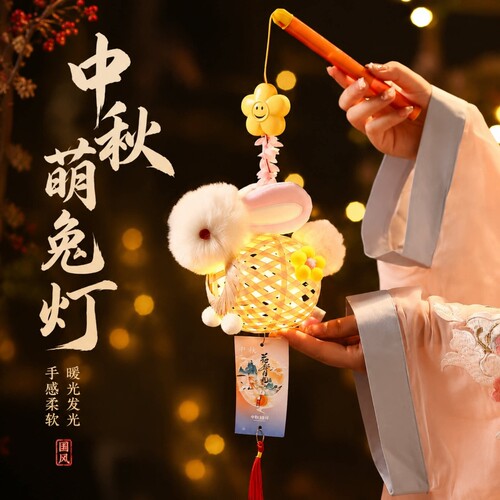 中秋节竹编灯笼手工diy儿童手提发光兔子花灯2026新款成品玉兔