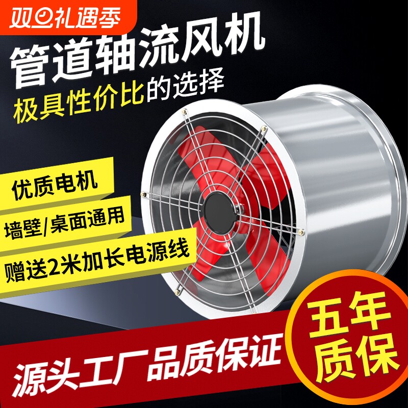 工业换气扇圆筒排气扇高速抽风机厨房管道强力油烟机通风轴流烧烤