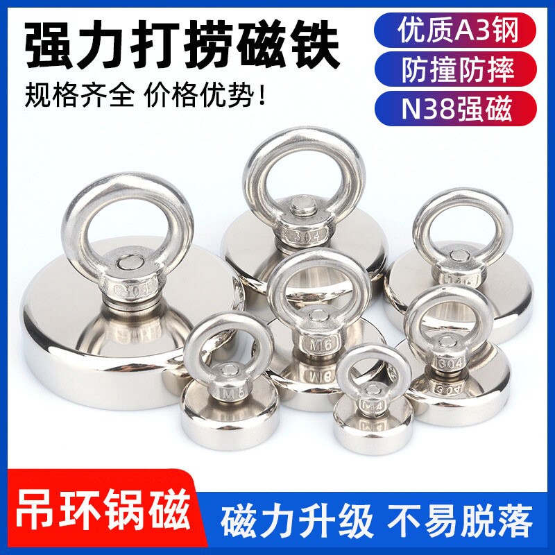 强力磁铁打捞神器超强钕磁吸铁石高强度圆形河道打捞强钕磁吸铁石