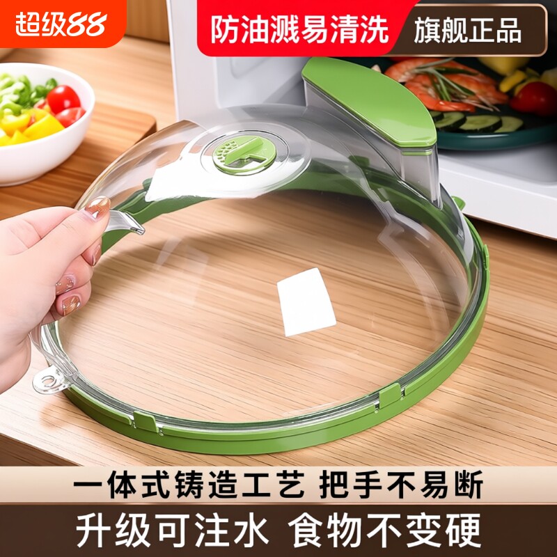 微波炉盖罩耐高温加热盖防溅盖专用盖子防油罩防油盖微波炉盖菜罩