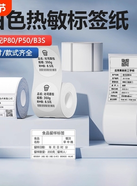 疆马T2T3L9L7白色圆形热敏不干胶标签打印机贴纸三防办公食品留样