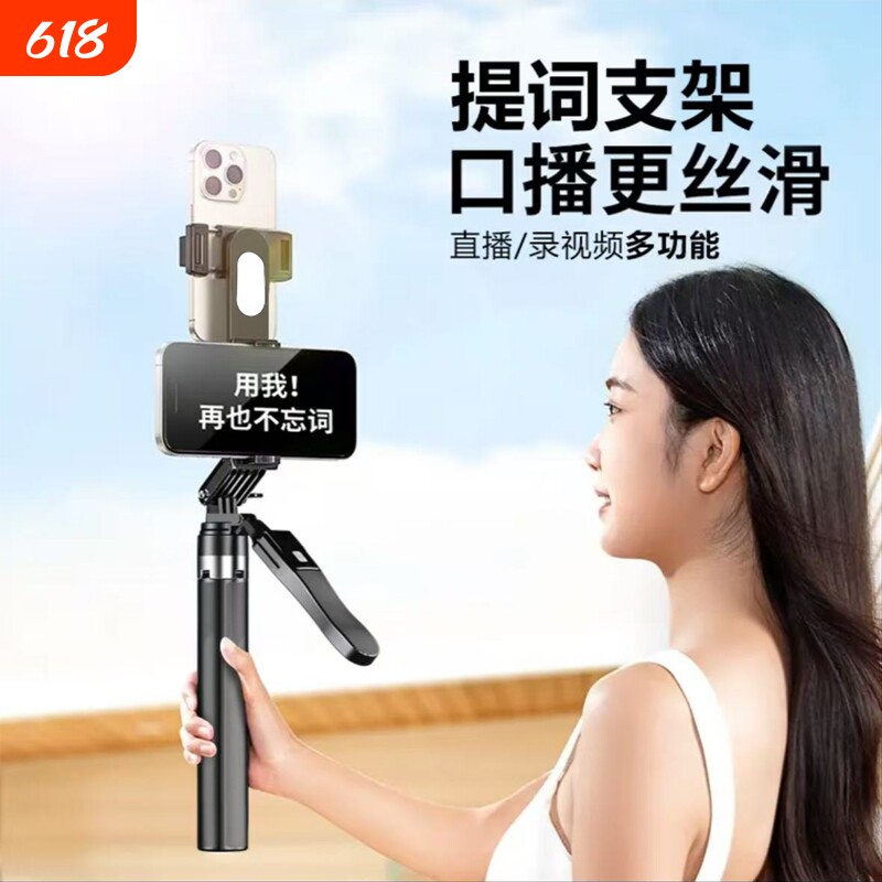 直播双面夹手机支架口播提词器专用三脚架旅游便携360度旋转短视频拍摄自拍神器