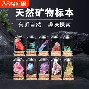 儿童生日礼物晶体石头玉石玛瑙宝石矿标天然水晶原石矿石标本摆件