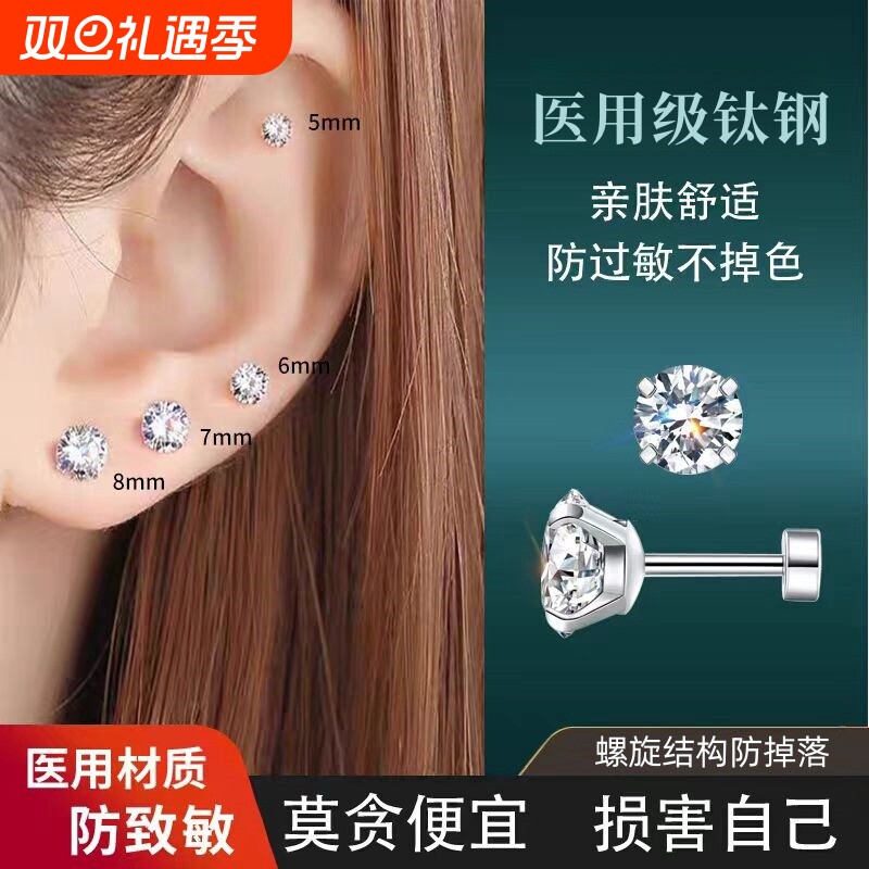 医用级钛钢锆石爆闪耳钉养耳洞睡觉免摘精致爆款高级感耳饰女平底