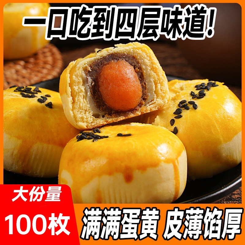 蛋黄酥雪媚娘夹心零食小吃早餐面包手工糕点休闲食品批发整箱