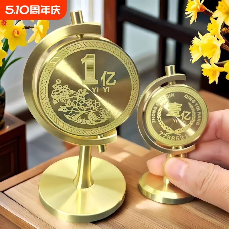 一个亿黄铜摆件目标桌面客厅车载转转办公室办公桌时来运转工艺品