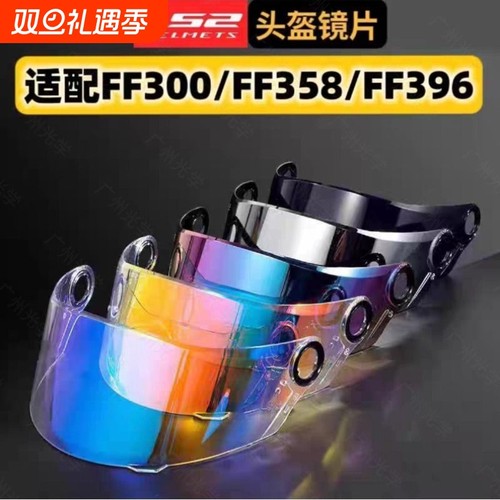 适用LS2FF300/358/396头盔镜片