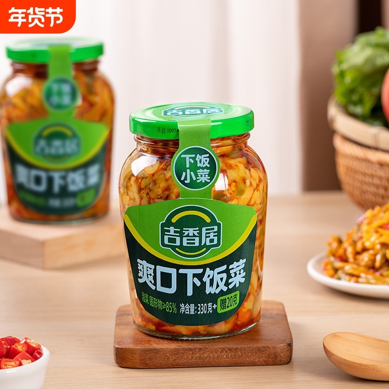 吉香居爽口下饭菜350g/瓶装开味酸菜香辣脆口豇豆泡菜芯咸菜榨菜,水产肉类/新鲜蔬果/熟食,腌制/榨菜/泡菜,淘宝优惠券,粉丝福利购,淘宝优惠卷