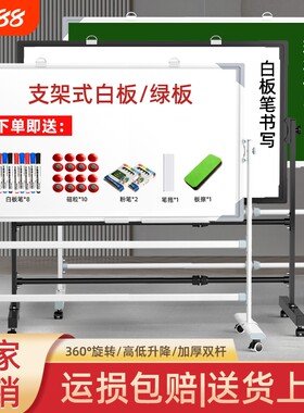 移动支架白板办公培训