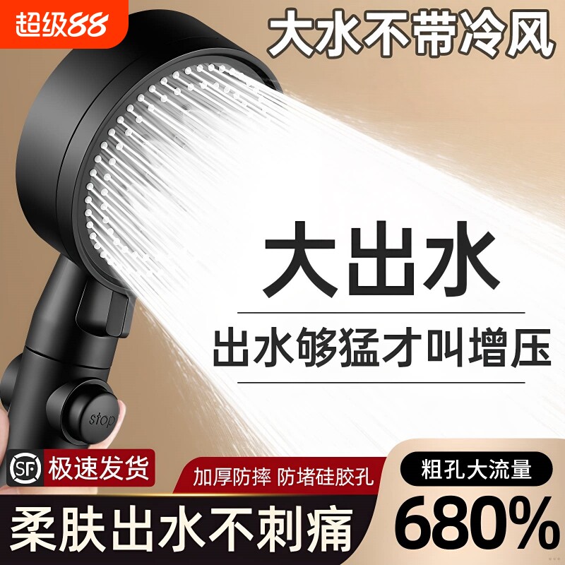 超级增压淋浴花洒喷头家用浴室热水器洗澡加压沐浴莲蓬头浴霸套装